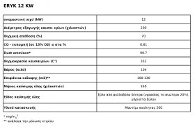 nameplate_fireplace_36_21